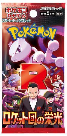 Japanese Booster Packs - Pokemon - Live Streaming