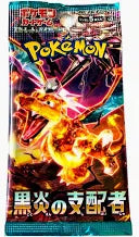 Black Flame Japanese Booster Pack